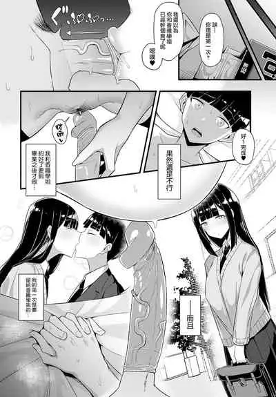 [Arimura Daikon] Gyaru Senpai ni Taberareta (COMIC Anthurium 2021-10) [Chinese][Decensored] [無邪気漢化組+EVENING个人改图]