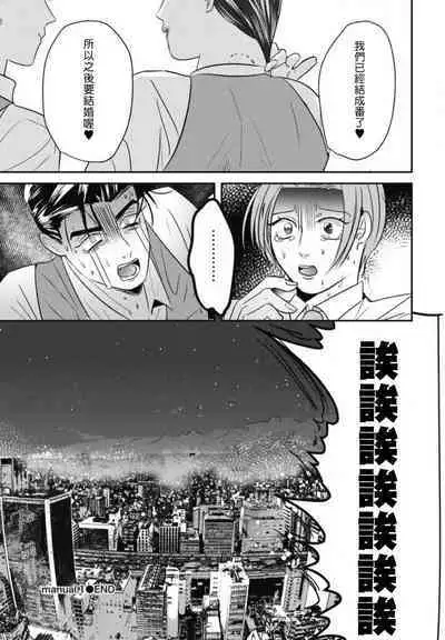 Goshidou no Hodo! | 还请多多指教! Ch. 1-3