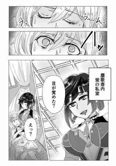 Nemunenu Yoru to Milk