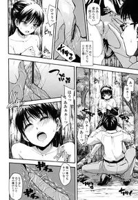 [Tsuruta Bungaku] Himitsu no