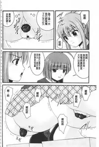 [Satomi Hidefumi] Kanojo ga suru Futokute Katai Mono [Chinese]