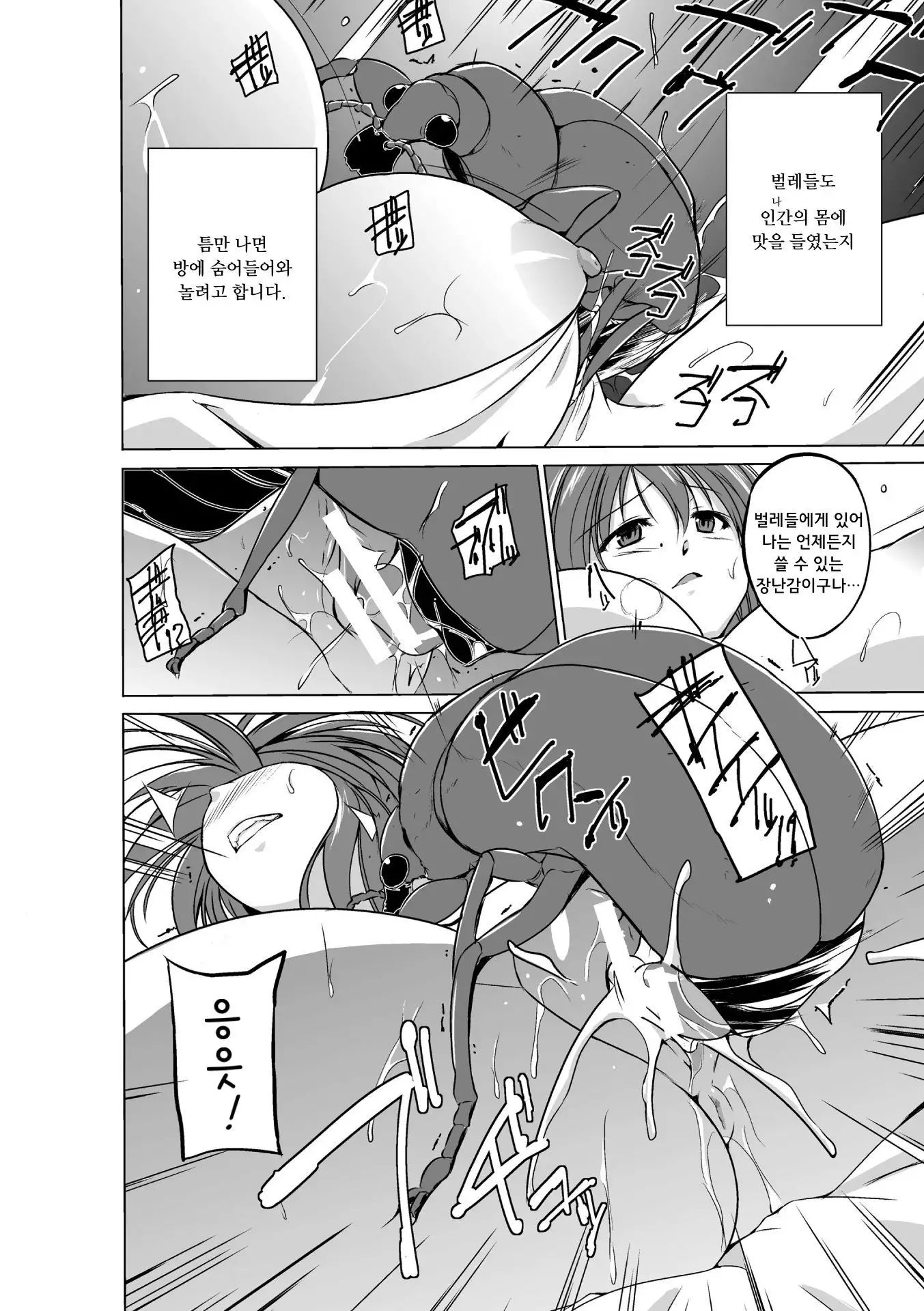 Mushi Asobi | 벌레유희