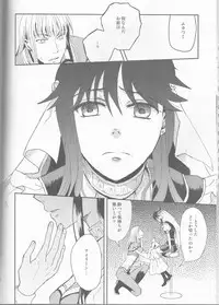 (C77) [Cinnamon Cigar (Fukao Toriko)] Name of Rose (Alice in the Country of Hearts, Arabians Lost)