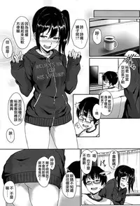 [Aoi Tiduru] Step up? (COMIC Koh Vol. 8) [Chinese] [夢之行蹤漢化組]