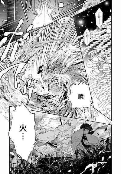 Itoshii Ano Kitsune o Metoritai | 想娶那只可爱狐狸 01-04