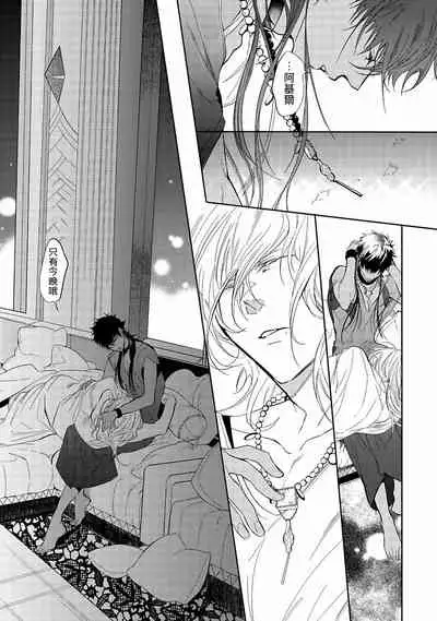 [Soutome Emu] Sahara no Kuro Washi | 撒哈拉的黑鹫 - Ch. 1-3 [Chinese] [冒险者公会] [Digital]