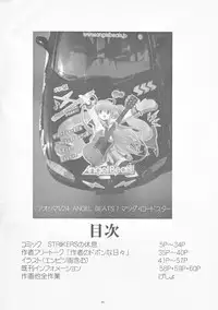 [Yomosue Doukoukai] LYRICAL CENTURY STRIKERS (Mahou Shoujo Lyrical Nanoha)