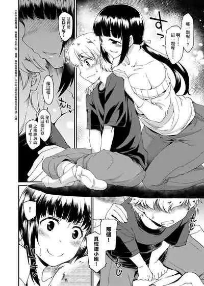 Kanojotachi wa Shitai Koto Ga Arurashi | 思春少女躍躍欲試的秘密情事