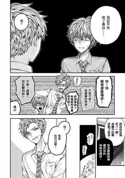 [Katou Roca] Oyasumi, mata ne. Mashiro-kun. | 謹以此，獻給你。我的睡美男 Vol. 1-7 [Chinese] [Digital]