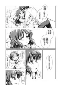 (C93) [OSHABAN (Sasahiro)] Ikinokorex! (THE IDOLM@STER CINDERELLA GIRLS) [Chinese]