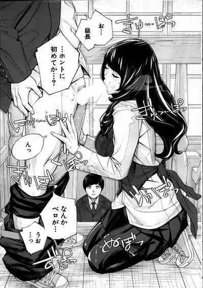 Yuuzai desu. Ch. 2