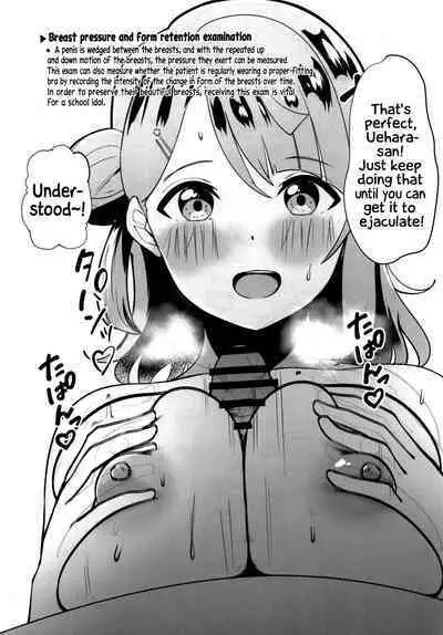 School Idol no Tokubetsu Shintai Sokutei AZUNA