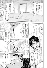 [Kaneyama Shin] Tsuma Horoboshi [Digital]