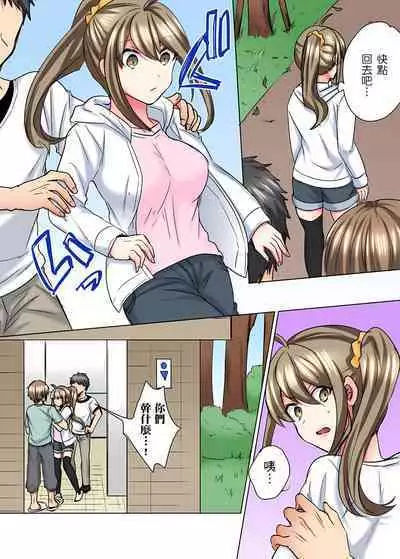 性轉換純情不良少年！莫名其妙被欺負到濕得一塌糊塗☆ 1-7話