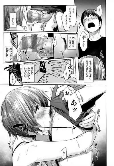 Himitsu no Tsubomi - Secret Love Story