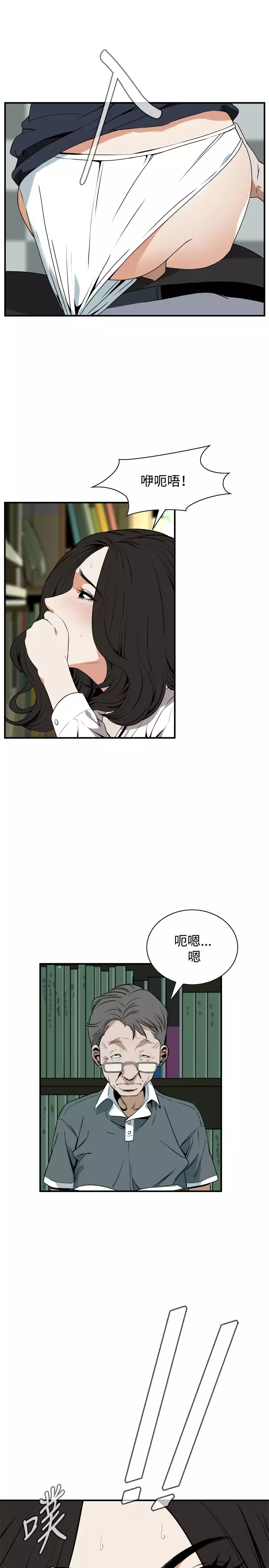 Take a Peek 偷窥 Ch.39~66 中文