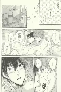 (Renai Jiyuugata! Osaka Taikai) [Karaage Of The Year (Karaage Muchio)] Haru-chan wa Shitagari Yokubari (Free!)