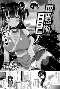 COMIC Potpourri Club 2015-01