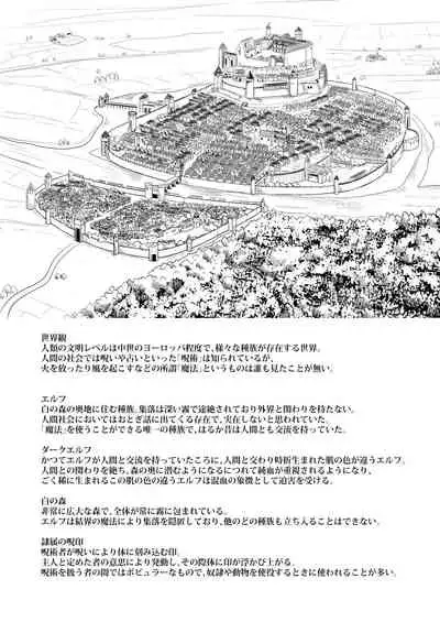 Namida no Hana no Saku Tokoro 2