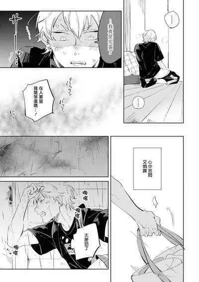 Sugar Dog Life Ch. 1-6 番外+后记