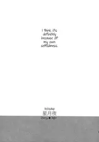 (C84) [CassiS (RIOKO)] Hoshizukiyo | Starry Night (Final Fantasy XIII-2) [English] {Crystalium}