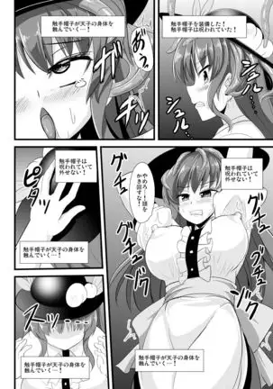 Tenshi-chan Ero Trap Dungeon e Iku