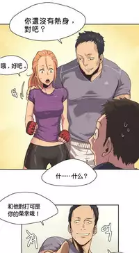 [﻿Chance, Kamang] Sports Girl ch.1-11 [Chinese]