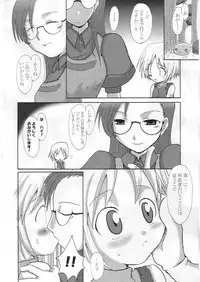 (SC19) [16Nights (Ibuki Wataru, Tachibana Surimu, Takahashi Hidenori)] Palace Pire (Ragnarok Online)