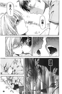 [Ozaken] Jyunjo Aigan Kanojo | 純情愛玩生化女友 [Chinese]