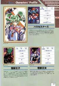 (一般画集) [ALICESOFT] Kichikuoh Rance