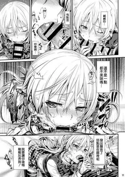 Erina-sama no Renai Kenkyuukai.