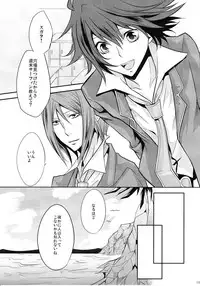 (Zetsujouka) Bokura no Ginga hakitto Kagayaku [Star Driver]