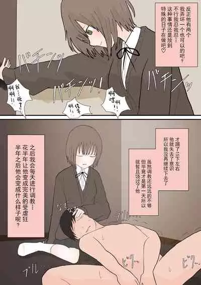 [Kaoinshou Zero] Maso Ochi no Hate [Chinese] [雷电将军汉化]