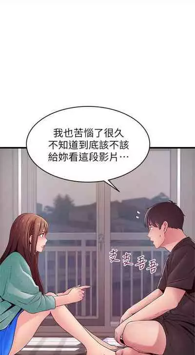 [週日] [Gyou & husky team] 弱點 1-107 官方中文（連載中）