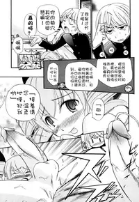 [Kamirenjaku Sanpei] Anal Angel [Chinese] [不冠名汉化] [第0-2话重制]