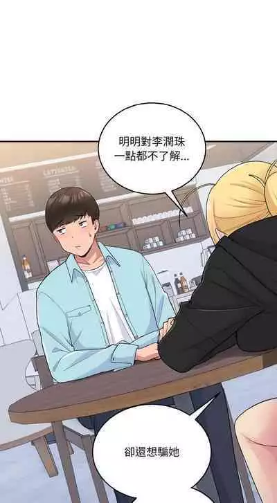 [牛脾气 | 牛脾氣 & TWIN] 打脸的告白 | 教训告白 | 打臉的告白 | 教訓告白 1-7 [Chinese] [Ongoing]