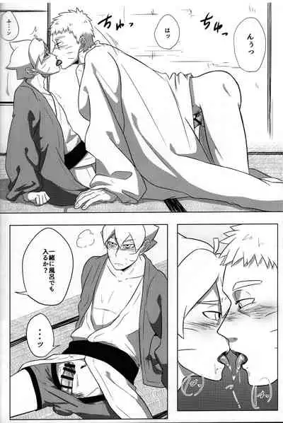 Onsen ni Ikou!