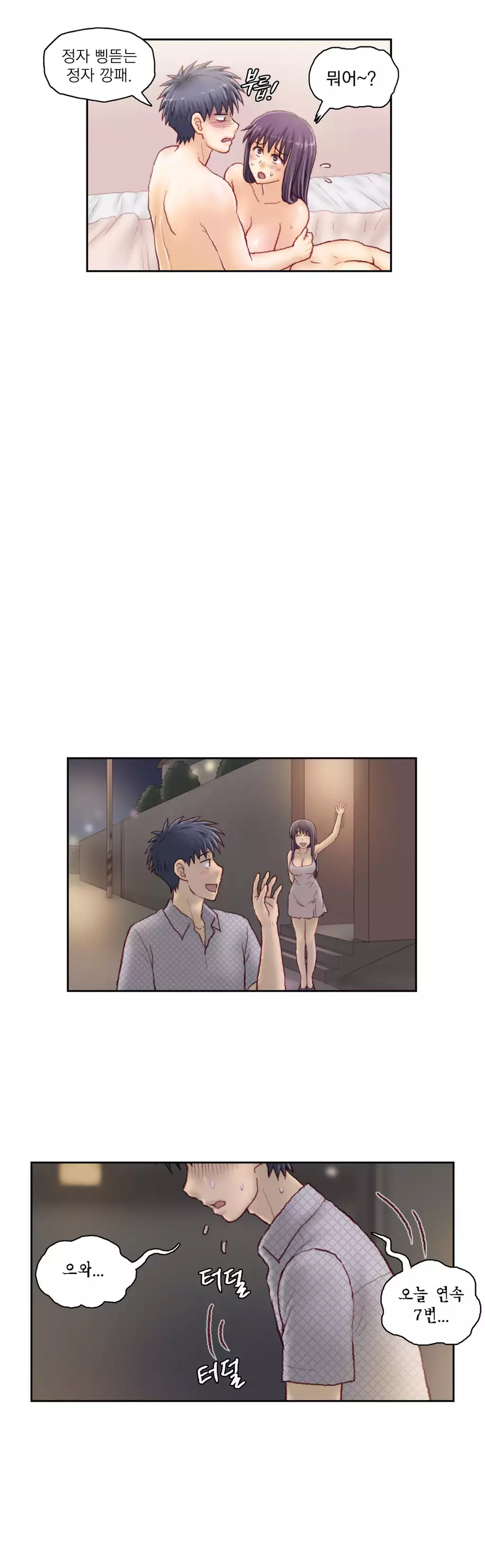 Wrath of the Tutoring Ch.1-42