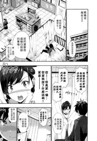 [tosh] ハーレムタイム [無修正][沒蛋蛋漢化&junykyon修圖][單行本]