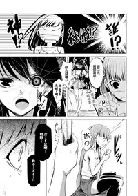 [Anthology] 2D Comic Magazine Yuri Ninshin Vol. 2 [Chinese] [沒有漢化] [Digital]