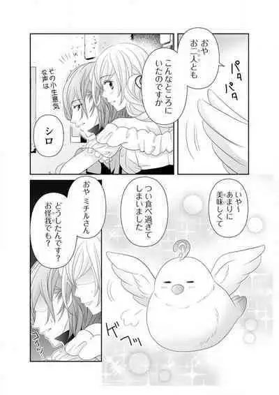 Ero ◆ Meruhen Aoi Tori 1-10