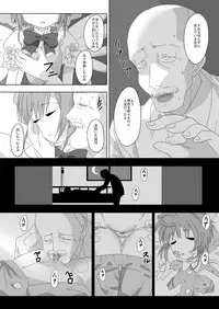 SAKURA BREAK 4 ～Symphony Of Nightmare～