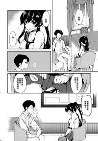 [Rosapersica (Ichinomiya)] Yoru Yahagi Soushuuhen (Kantai Collection -KanColle-) [Chinese] [Angiris Council漢化组]