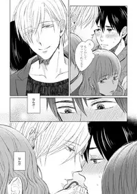 [Hareya Umako] Pretty Bitch Koi wo Shiru