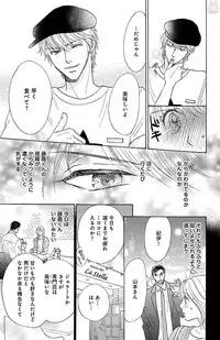 [akimoto nami] hatsujou elite ni osowaretemasu