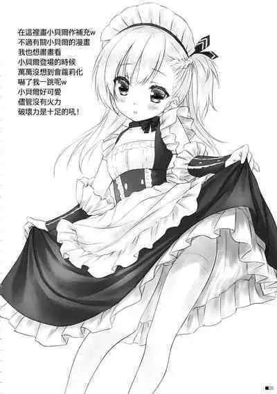 Bel Onee-chan to Hagukumu Yuuwaku Seikatsu | 貝爾大姐姐的哺育誘惑生活