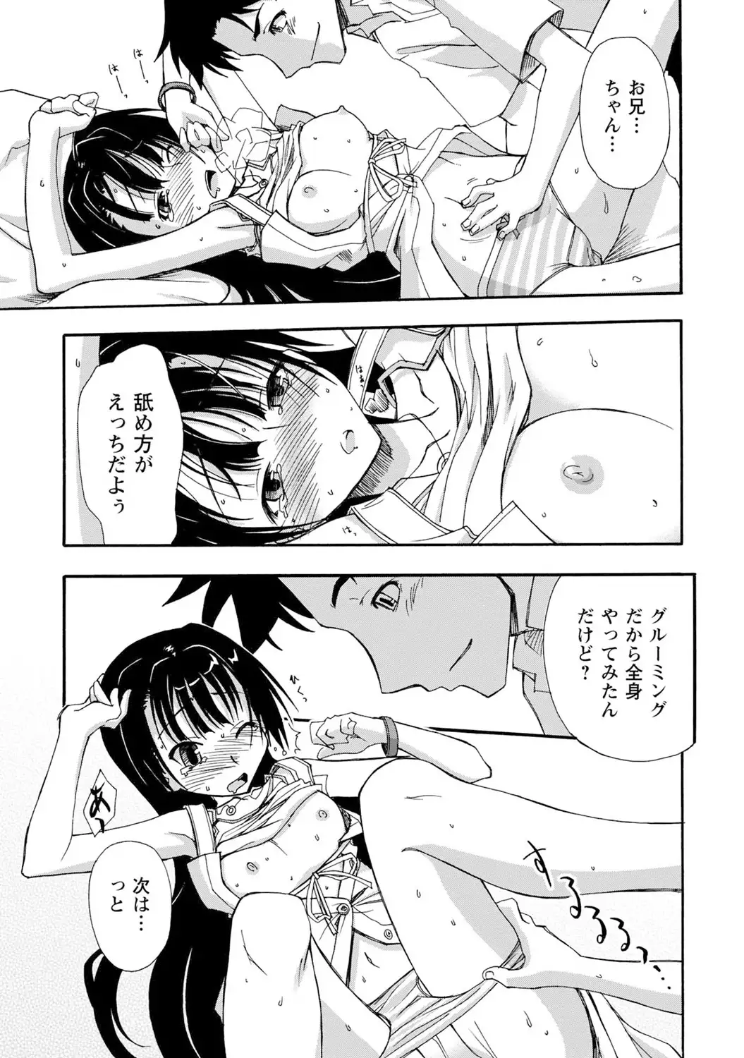 いわくつき! 都恋荘 DL