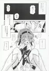 (C69) [Leaz Koubou (Oujano Kaze)] Baral no Hanazono (Super Robot Taisen)