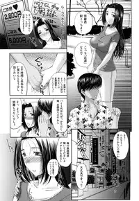 [Kusatsu Terunyo] Ubukano