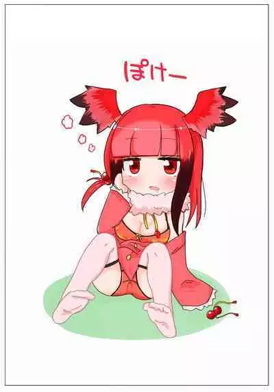 Shojo-chan Muchimuchi desu kedo?